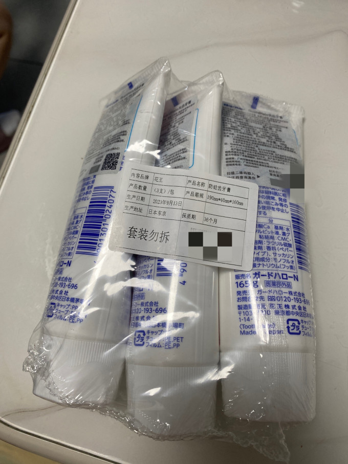 花王牙膏