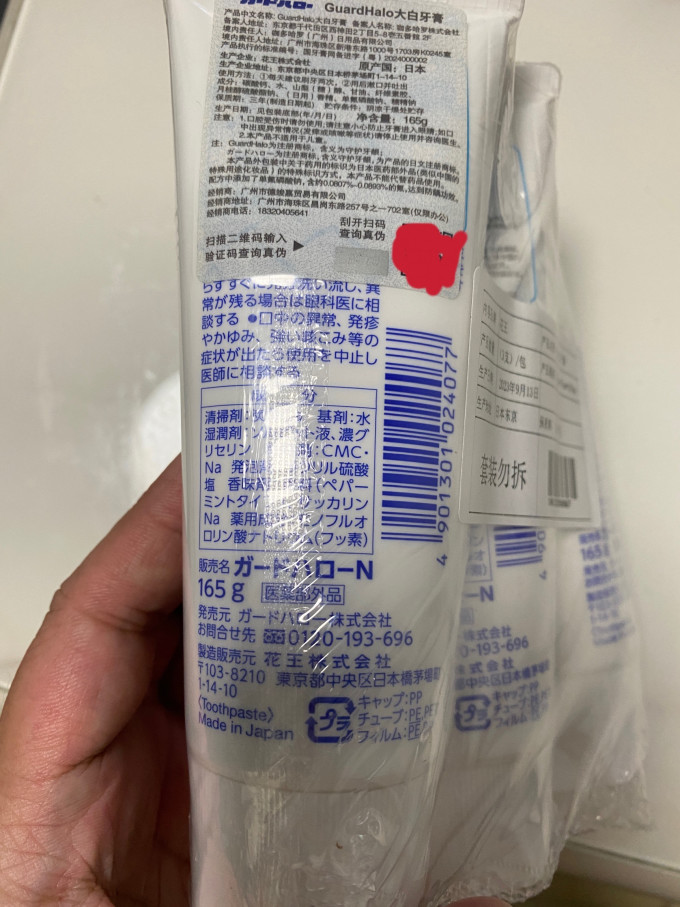 花王牙膏
