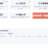 3款VIVO通话转文字软件推荐，一键转文字神器！
