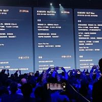 小米2025发布会：造芯突破铸就科技新里程碑