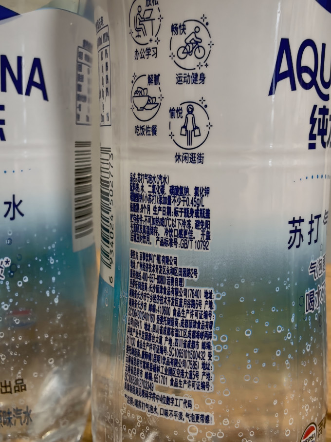 百事水