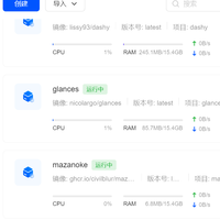 外网也能访问Docker应用，绿联NAS妥妥的办公神器