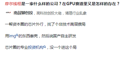 3年后，第一张国产游戏显卡摩尔线程S80又如何了？抢救无效