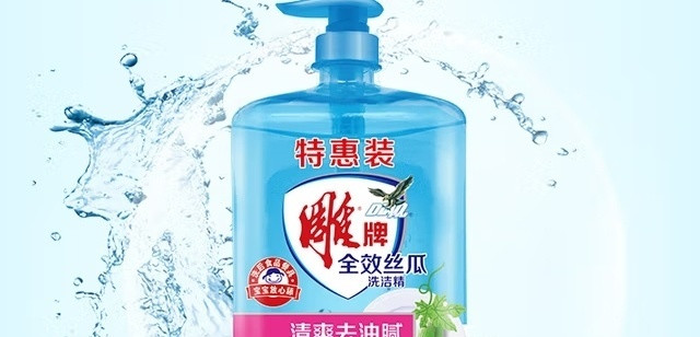 家用餐具净：雕牌丝瓜洗洁精