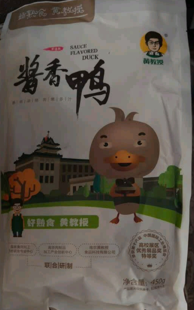 黄教授家禽类