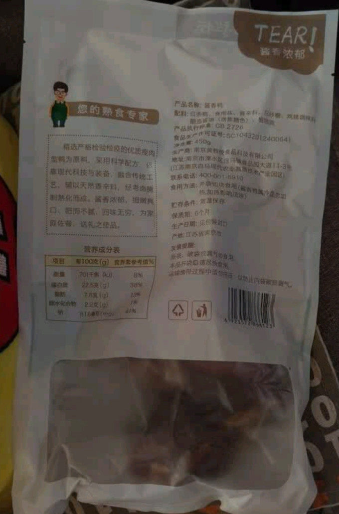 黄教授家禽类