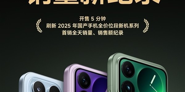卢伟冰确认小米17系列销量超过100万：比往代速度更快