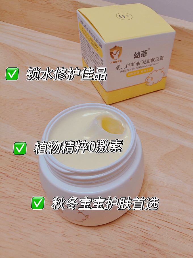 宝宝护肤