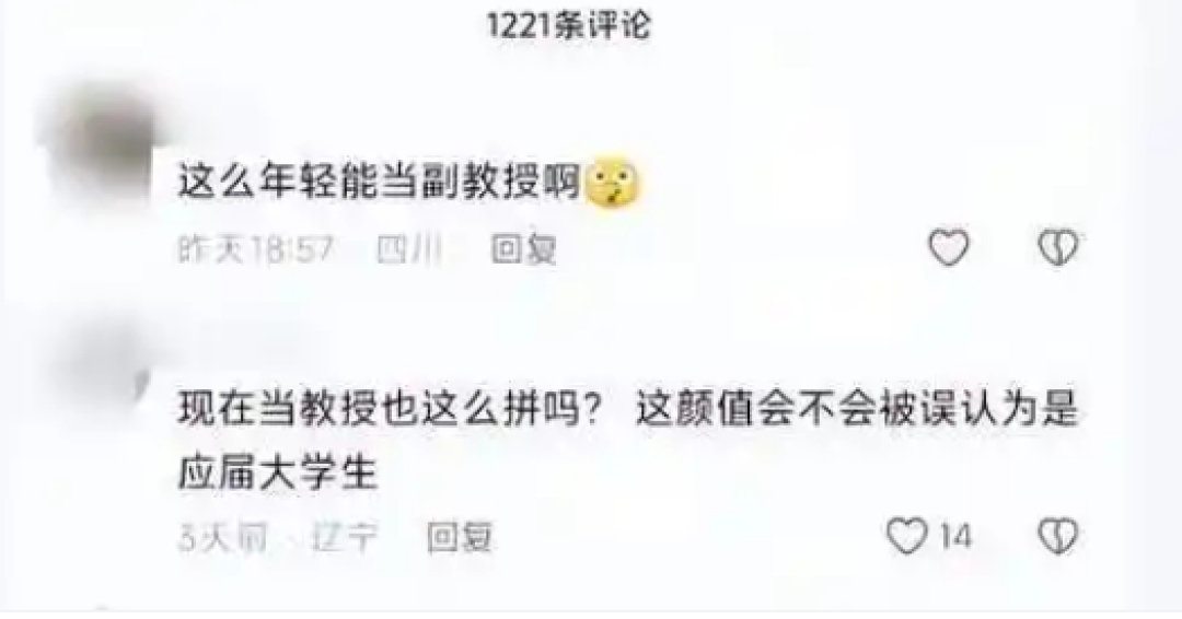 北航90后美女副教授走红 长相及头衔引热议 校方:是我们的老师 清华大学博士后 研究成果官网可查