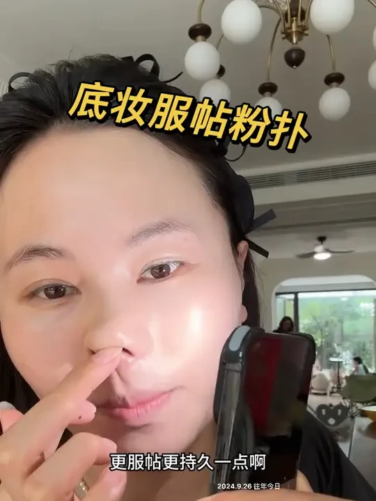 底妆服帖的秘密，不仅要好用的粉底液，粉扑也很重要#贴贴粉扑 #尔木萄