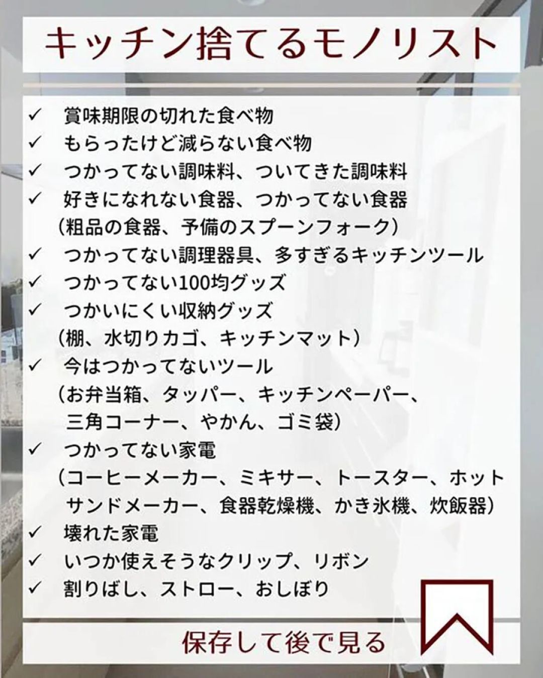 扔了10种废物还不够!落实去家务化,家政阿姨苦劝改掉5个坏习惯,避免白忙一场