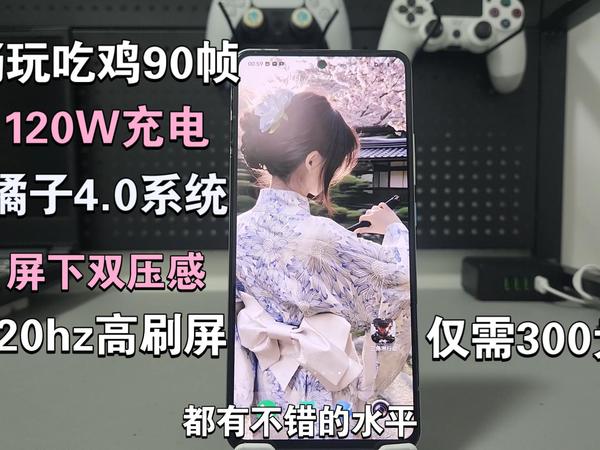 300元最强神机!火龙888 120W充电 吃鸡90帧 最便宜5g手机？【iqoo7】