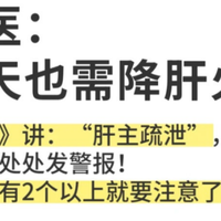 秋季肝火旺，抓住养肝黄金期！牢记这5个信号+5招降火方法！