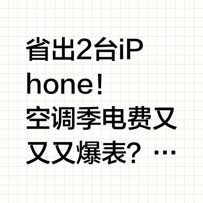 🌪海尔云舒风管机全系大PK！装修人必看的省