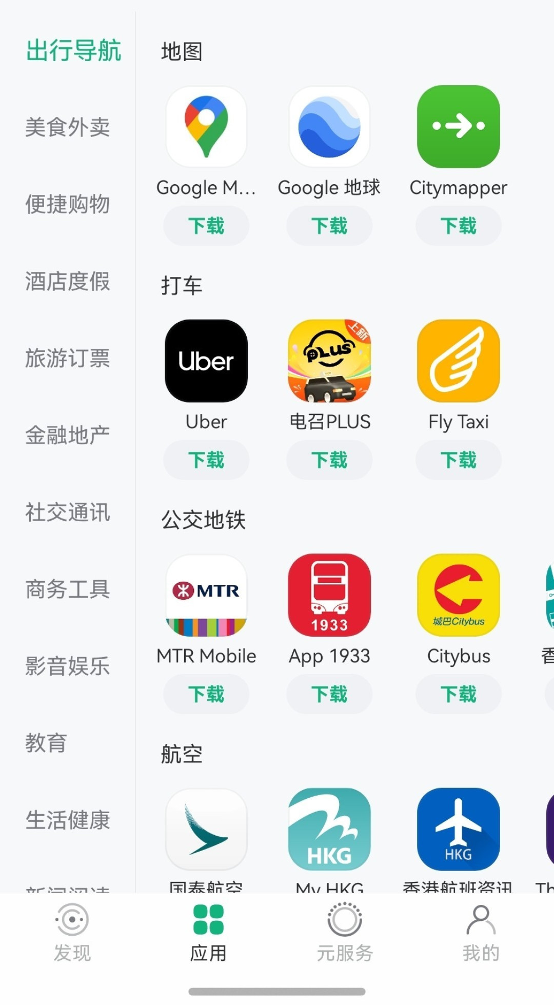 用鸿蒙5如何搞定出境游规划，看这一篇就够了