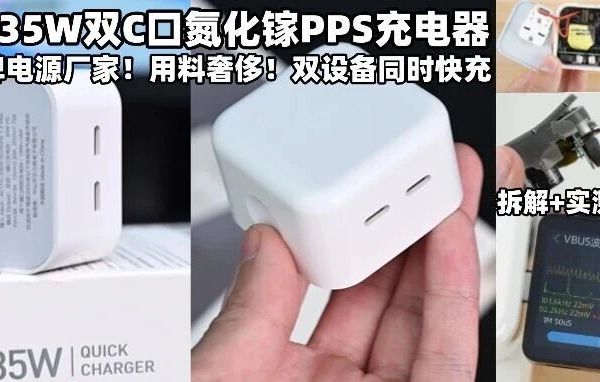 爆款1000+销量！乔威35W双C口氮化镓充电器补货！纹波超低有拆解实测【科学捡漏仅29.9元】盲插35W快充！折叠插脚盒装全新