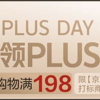 神车，1分钱开通plus年卡，东哥送福利了，没有套路，千万别错过