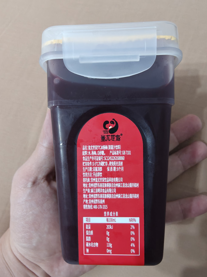 蚩尤世家果汁饮料