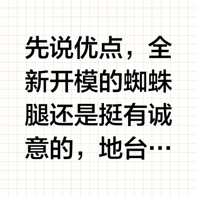 新品开箱 - Messtoys 究极蜘蛛侠