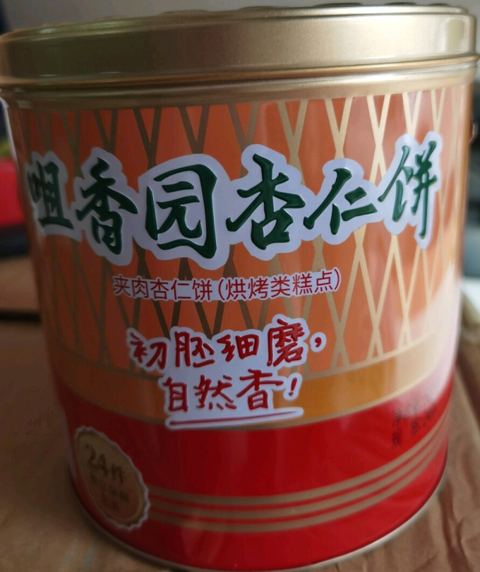 咀香园常温蛋糕