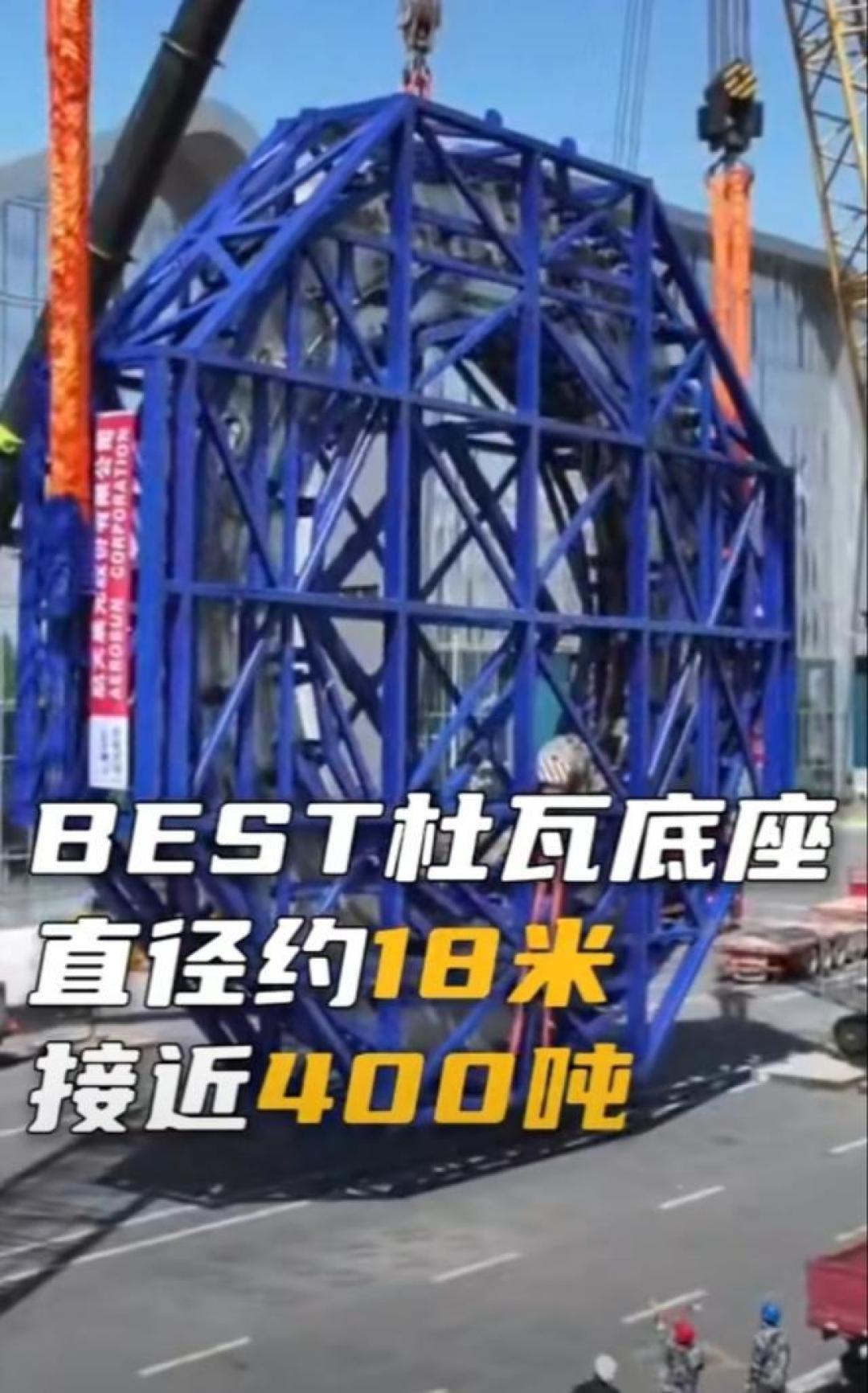 中国全球首例紧凑型聚变装置BEST主机毫米级安装突破 工程验证阶段开启能源革命新里程