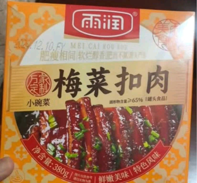 雨润肉类熟食