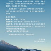 2024款问界M9智驾小蓝灯升级方案出炉：限时优惠价7500元