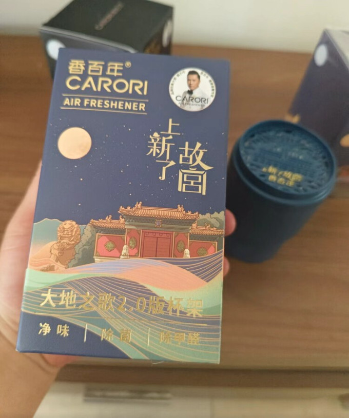 香百年车用香水