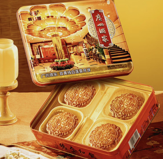 广州酒家月饼