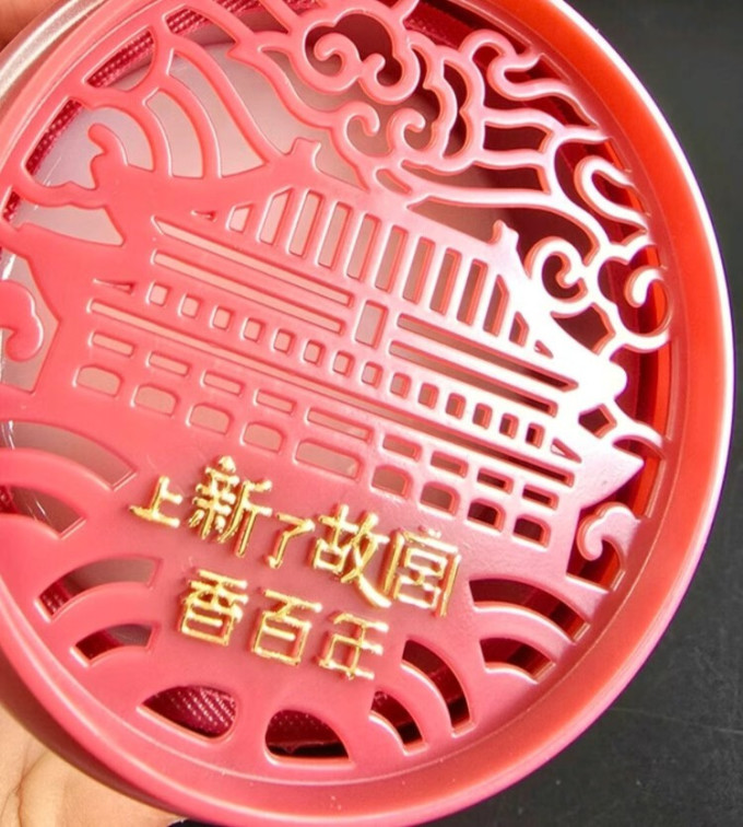 香百年车用香水
