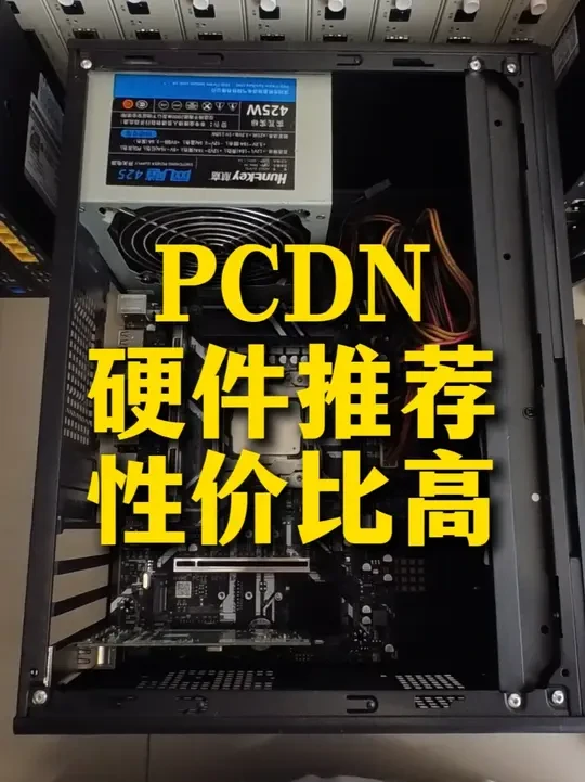 PCDN业务机1-2G硬件推荐 #X99 #pcdn #网心云 #麻雀云 #运营商