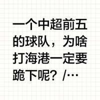 为什么不知道呢