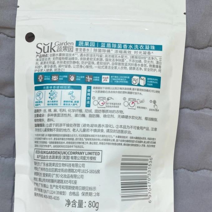 蔬果园洗衣凝珠