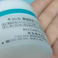 珂润面霜一分钟补水修护