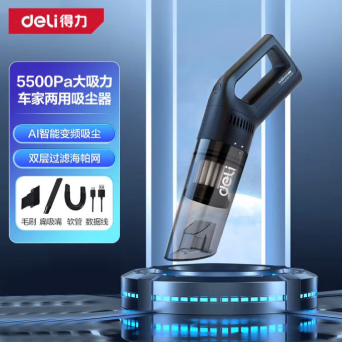 得力车载吸尘器