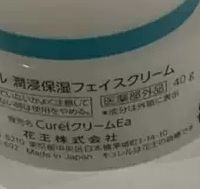 珂润面霜：一分钟焕活水润肌