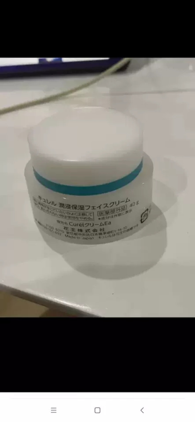 珂润乳液面霜
