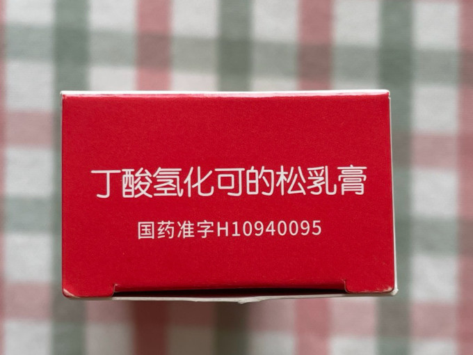 尤卓尔皮肤用药