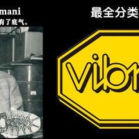 扒光538篇内容：一篇看懂Vibram“黄金大底”