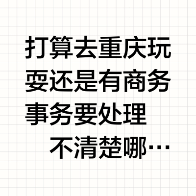 别住贵了‼️重庆平价酒店😭😭已经跌疯了❗