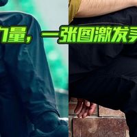 偶像的力量，一张图激发买鞋欲！凯乐石FUGA EX3轻巧黑武士