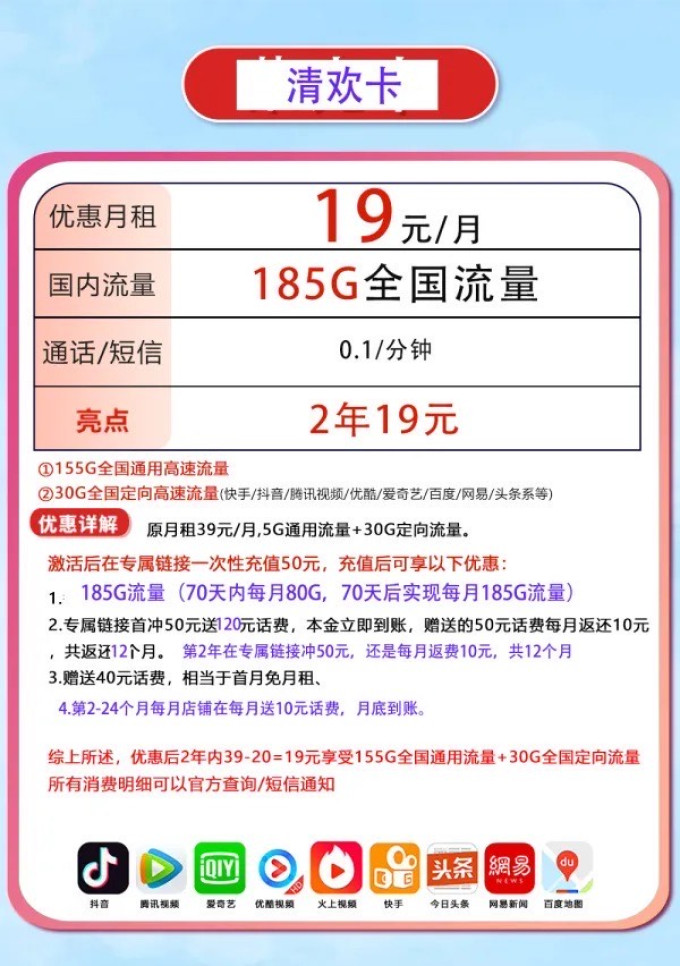 中国电信运营商