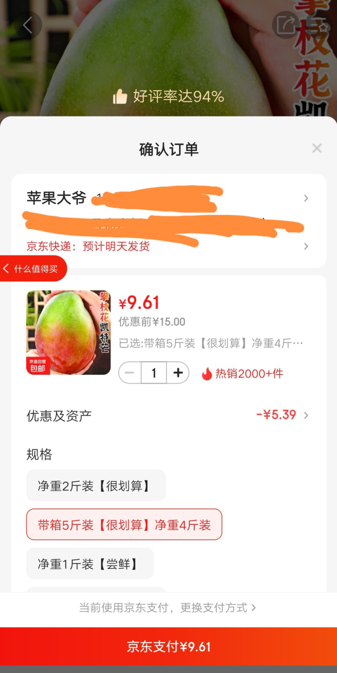 芒果