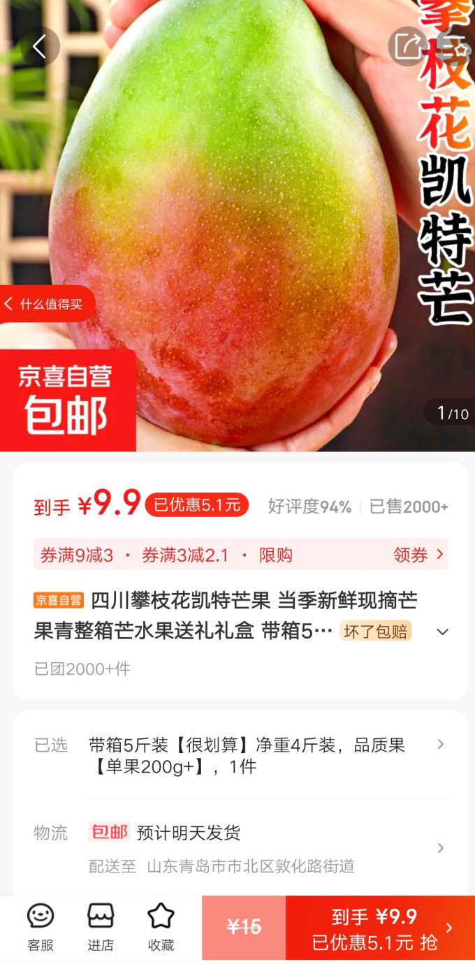 芒果