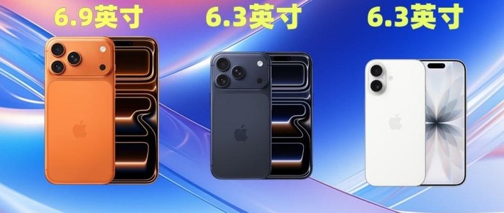 iPhone17首销火爆，苹果再次包揽前三，华为高端依然稳如老狗