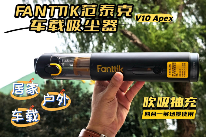 车载吸尘器