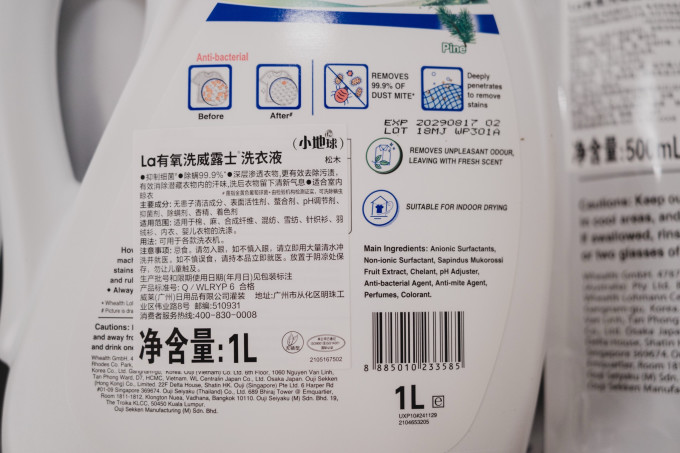 威露士洗衣液