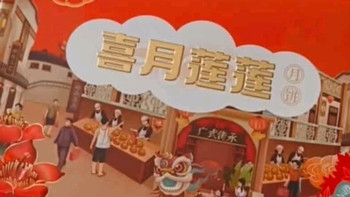 广州酒家粮丰园福满金秋礼盒：企业团购的中秋心意之选