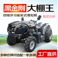ZF多功能旋耕机拖拉机乘坐式大棚王耕地机农用四驱 分析建议
