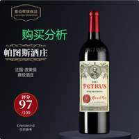 帕图斯酒庄Petrus柏翠干红葡萄酒红酒 分析建议